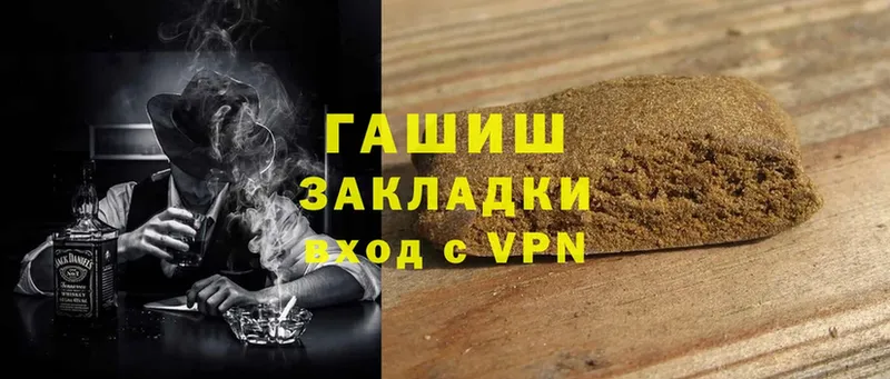 ГАШИШ Premium  Лукоянов 